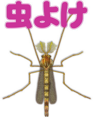 虫よけ_忌避_スプレー
