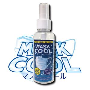 化粧品原料を使用した安全なマスク専用 除菌・抗菌・消臭・冷却剤！ 『マスククール100mlスプレー』