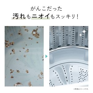 見えない場所にこびりついたカビや汚れをごっそり剥がし取り、スッキリ消臭