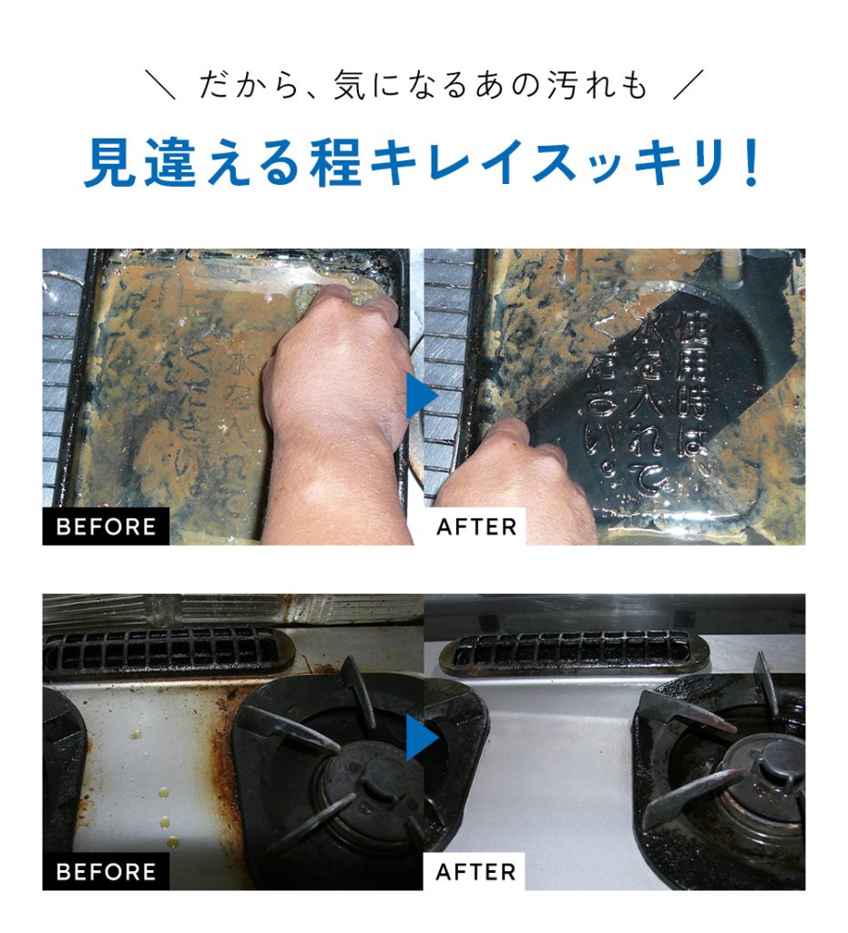 ドロドロのグリル、ギトギトのコンロ、ベトベトの換気扇、茶渋で真っ黒の保温マグも、見違えるほどスッキリキレイに