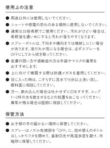 使用上の注意と保管方法