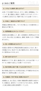 よくあるご質問