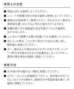 使用上の注意と保管方法