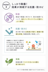 塩化ベンザルコニウムが、便座や便器をしっかり除菌。また便座などは、拭き取り後も光触媒が働いて、菌の増殖を抑制。抗菌・防カビ効果が持続します。ニオイのもととなる菌を取り除くから、消臭効果も。