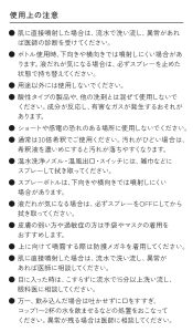 使用上の注意