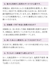 よくあるご質問2